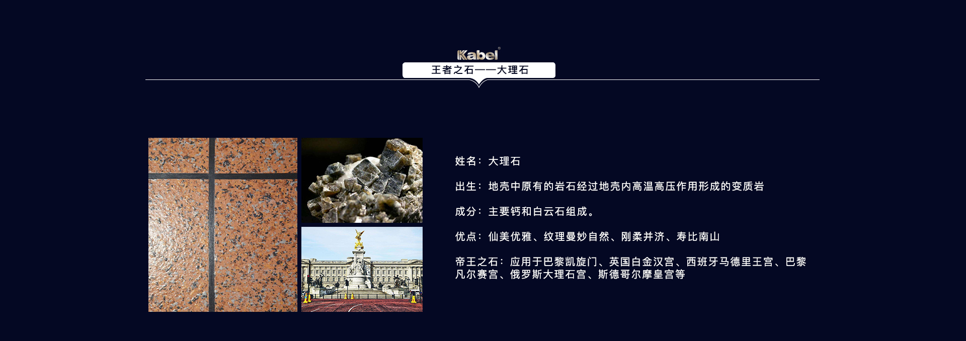 卡百利真石漆大理石属性介绍