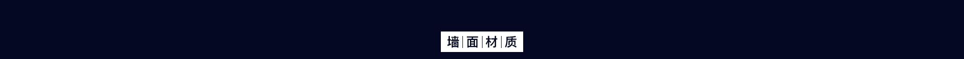 卡百利汉宫石漆产品材质